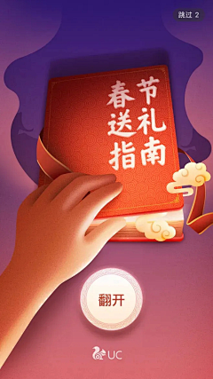 我这一生只爱PS采集到UI - 开启，登录，引导