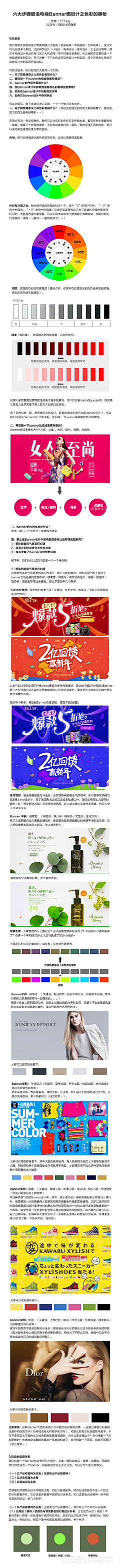 lucie23♕采集到banner设计经验