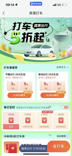 橘杂采集到H5 app活动页 弹窗