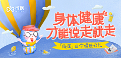 四叶草的秘密采集到手绘 Banner