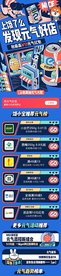 设计师Tina采集到APP长图