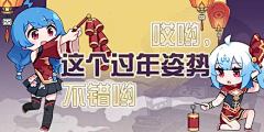 石榴诶嘿嘿采集到banner-二次元