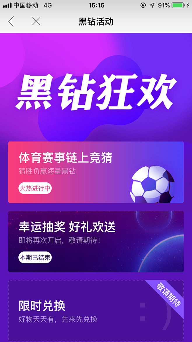 网易星球