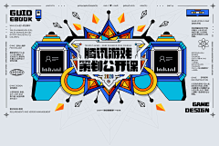 苑葾采集到Banner 贴片