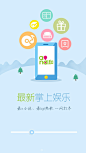 APP引导页设计经验分享-UI中国-专业界面交互设计平台