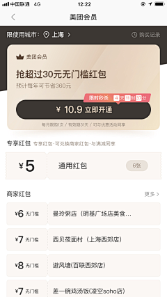 一方君主采集到APP+WAP_专题设计