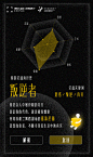 H5设计海报版式性格测试黑色游戏图标星空宇宙