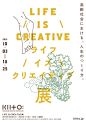 Life is Creative  Design and creative center Kobe  Japanese poster with foot and plants. Nice lines and typography