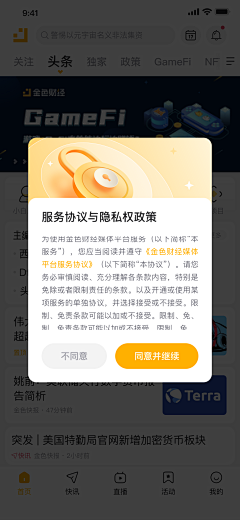 censor-l2VxEE7Z采集到app 