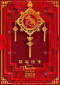 2020年中国新年鼠年，红色和金色剪纸鼠的性格，花和亚洲元素与工艺风格的背景。
(中文翻译:祝202