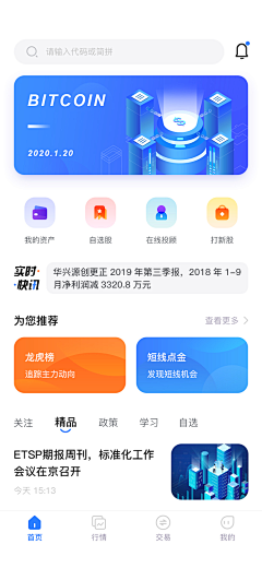 皮儿薄鑫儿大采集到APP首页