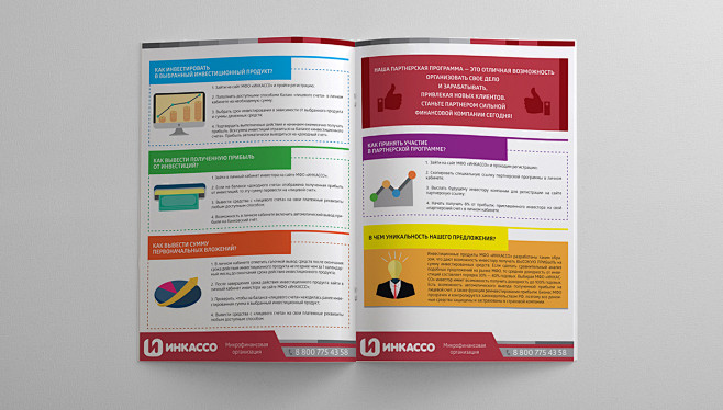 Inkasso A4 Brochure ...