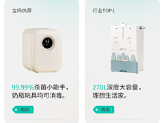 夜星YEXING采集到母婴/童装/玩具/儿童用品