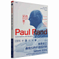 现货 設計是什麼：保罗.兰德 Paul Rand图形设计师教育家力著-tmall.com天猫