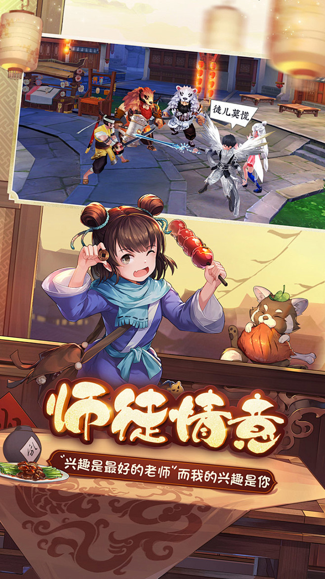 武林外传 | TapTap发现好游戏 :...