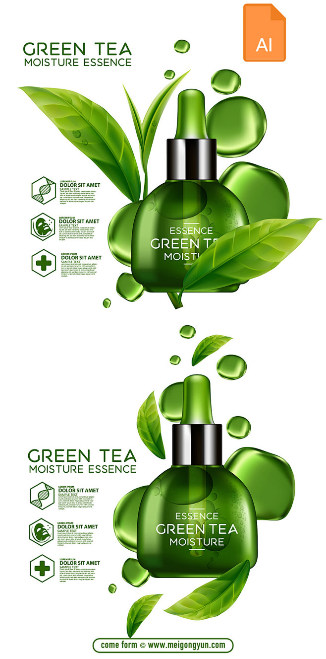 [美工云]Green-Tea绿茶保湿精华...