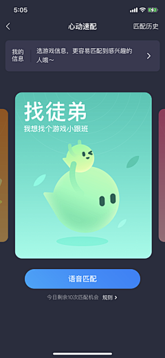 反调合拍采集到APP