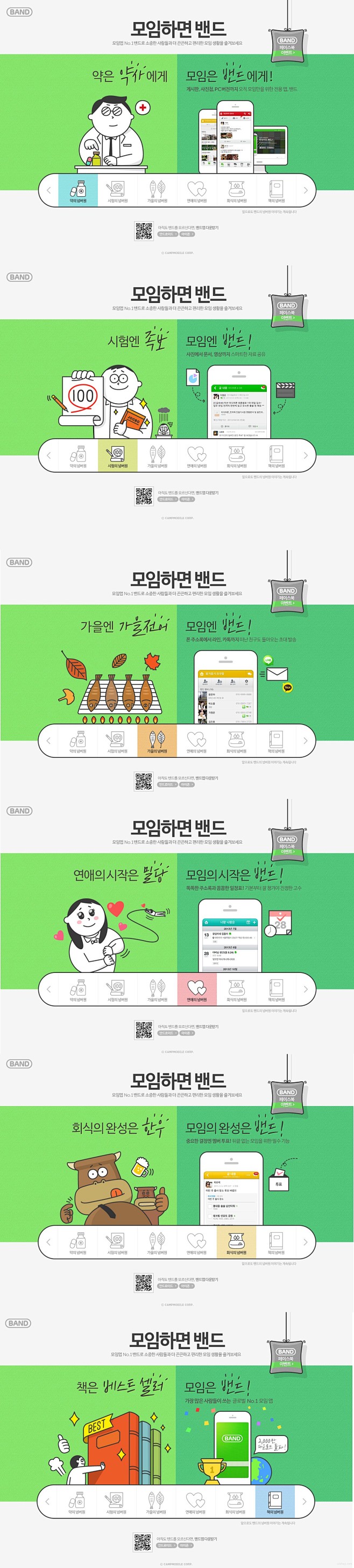 韩国网站界面设计欣赏3