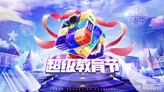 蓝萱冰雨采集到banner