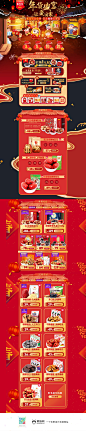好想你食品零食酒水新年新春年货节 腊八节 天猫首页活动专题页面设计 来源自黄蜂网http://woofeng.cn/