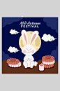 卡通兔子月饼中秋节促销海报