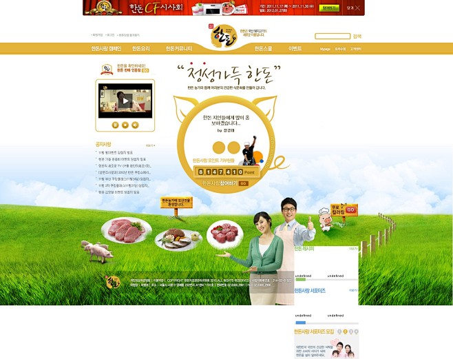 韩国食品企业网站
