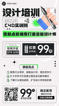 木木～乐乐采集到【运营】海报、推广、二维码、闪屏