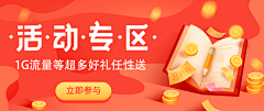 流浪者ZL采集到banner