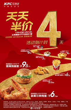 吕思佳采集到KFC