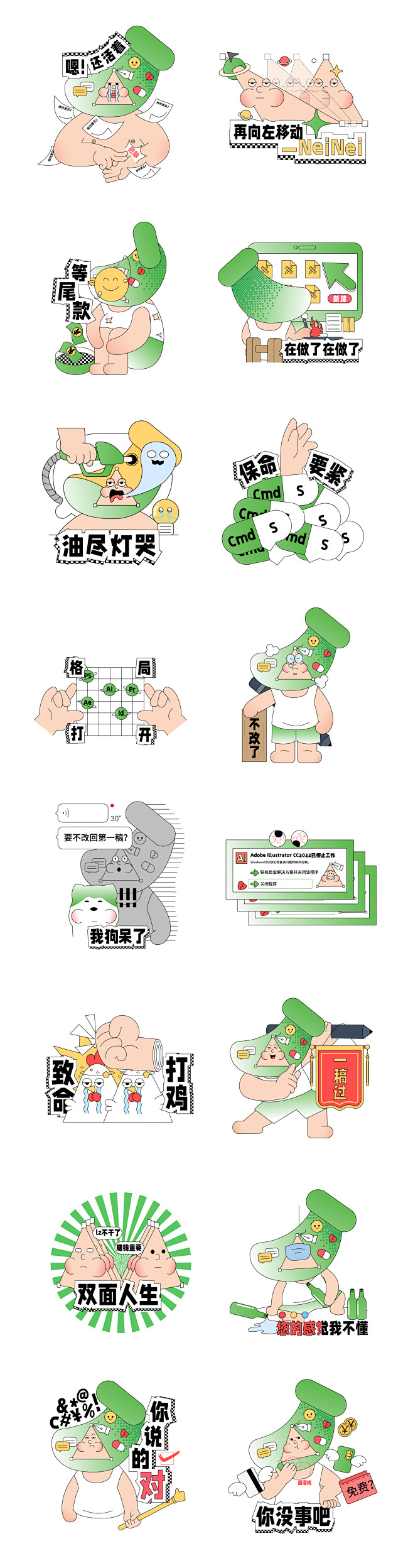 【焦“绿”先生不焦虑】表情贴纸-其他-U...