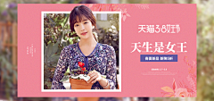 一竹子采集到女装banner