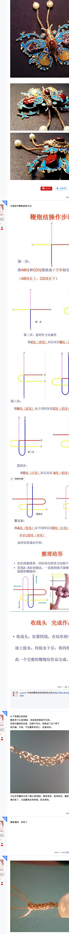 山鬼笔记采集到Y | 一色宫妆千叶攒金牡丹