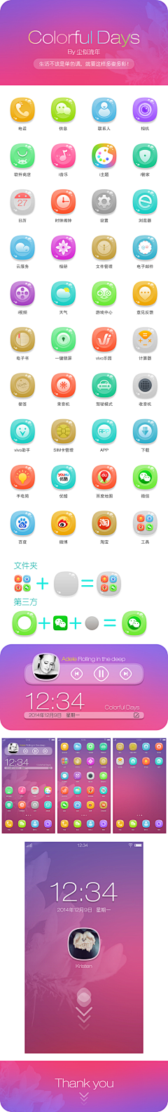 杨耀天采集到APP界面