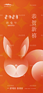 元旦除夕春节创意海报 海报 公历节日 元旦 中国传统节日 2023 除夕 春节 创意 兔子 剪影