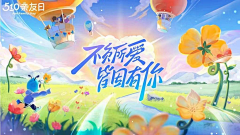 妃子一笑采集到小页面/直通车/banner