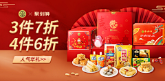 半生_夏季采集到banner