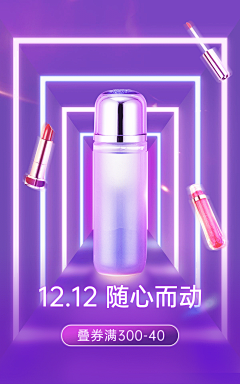 花瓣素材采集到化妆品海报/banner