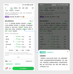 Penry_Chen采集到界面 - APP