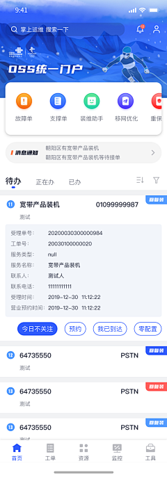 An-nian采集到员工详细信息