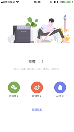 阿丹_采集到UI-登录注册页