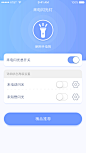 来电闪光灯，首页设计，app，安卓界面设计