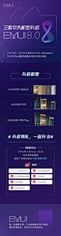 【互动转评抽送HUAWEI P20一部】#升级有礼，一起升8#HUAWEI Mate 8/P9/P9 Plus三款机型开放升级EMUI 8.0啦！7月12日—7月15日，每款机型每天上午10点开放20000名额，进入手机应用 【会员服务】-【服务】-【升级尝鲜】即可升级，花粉们不要错过啦！【关注 @华为EMUI 和 @华为手机 并转发本微博，随机抽 ​​​​...展开全文c