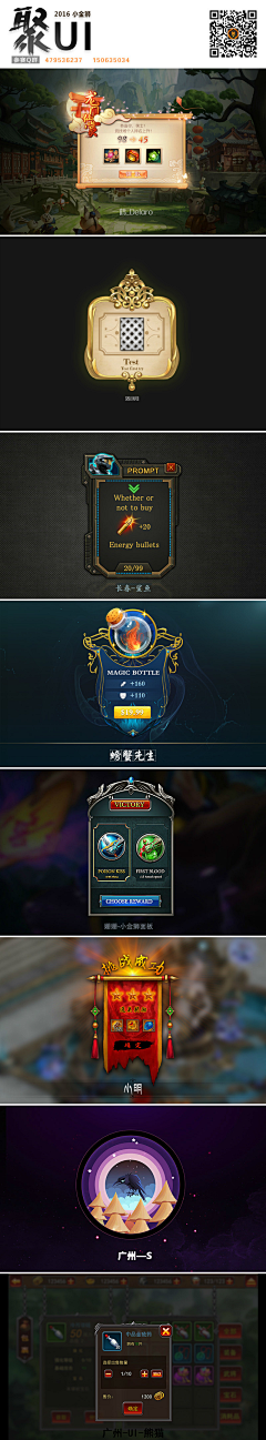 瞳瞳星采集到Game UI