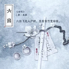 ミ〝忆--雪〞ゝ采集到古风--美文--美图