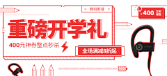 糊涂峰采集到banner图