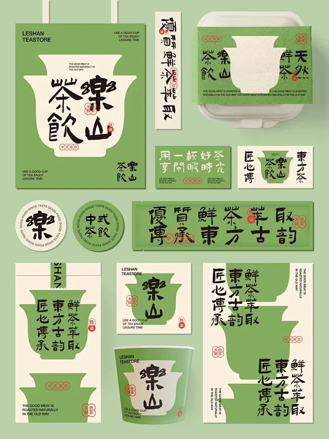 新中式茶包装设计 品牌设计