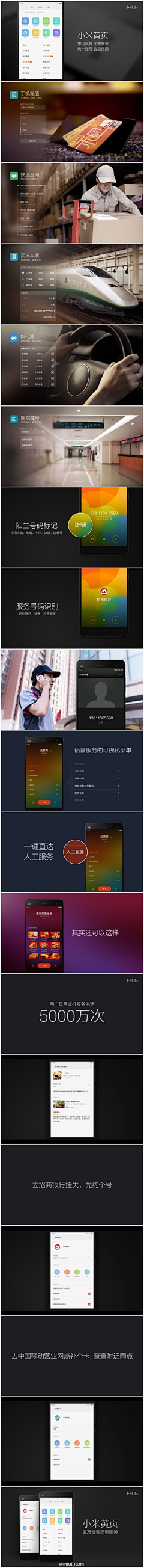 enzerdesign采集到小米发布会