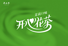 牁Phoebe采集到字体