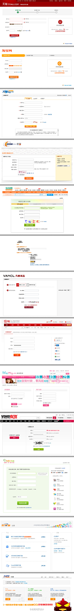 听ゝ细水流长采集到『GUI』登录界面