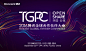 2016腾讯全球合作伙伴大会 - TGPC (Tencent Global Partner Conference)